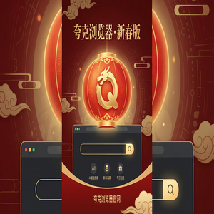 夸克浏览器官网 - 夸克AI搜索官网隐藏玩法：用网页一键翻译搞定清理手机内存，为什么越来越多人用